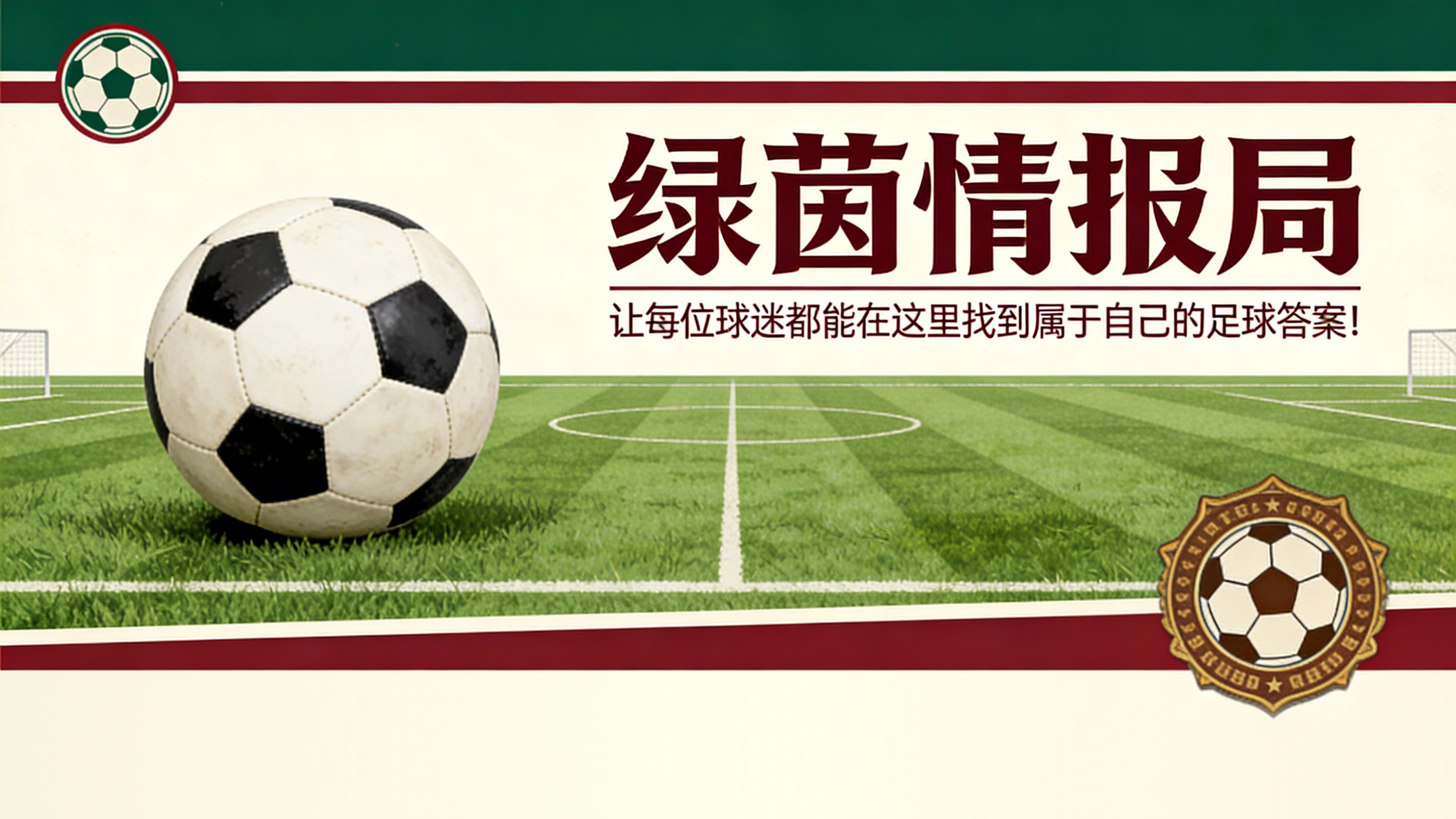 爱游戏体育官方入口-转会市场放缓：等待球员出售以获得引援空间